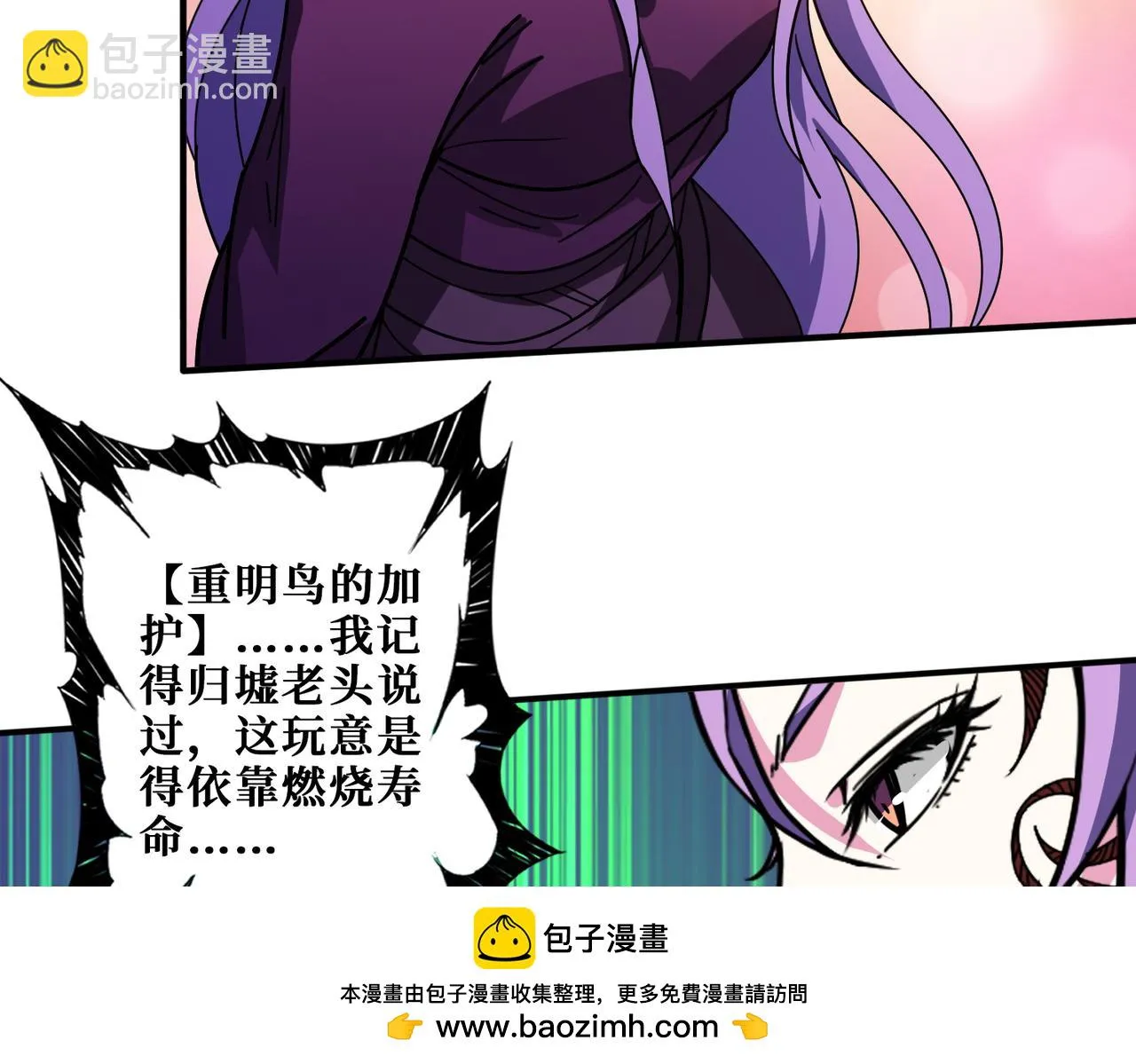 第411话 终究是我抗下了所有 第100页