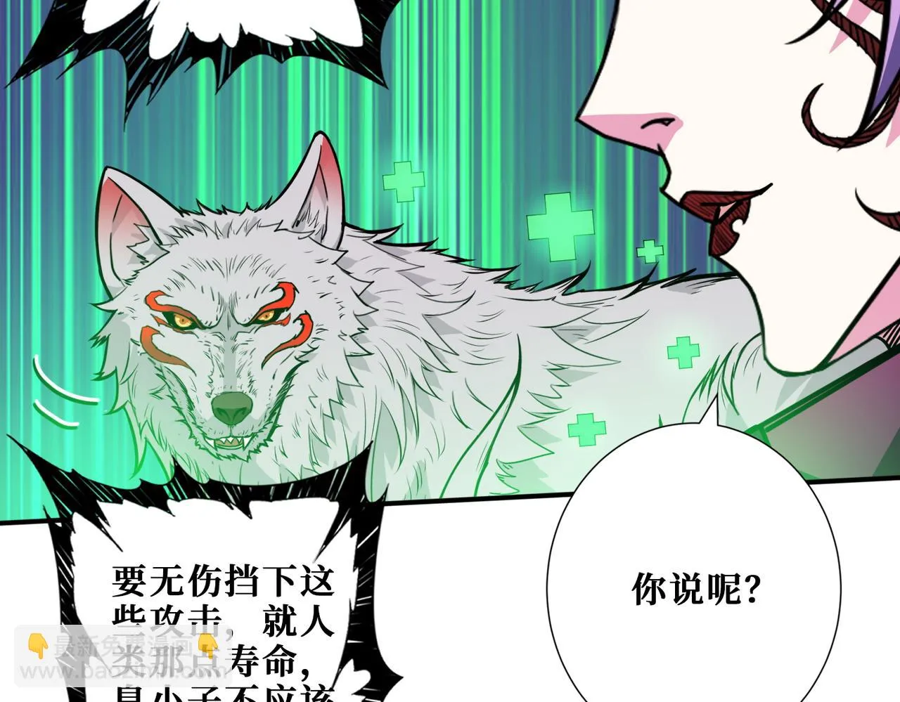 第411话 终究是我抗下了所有 第101页