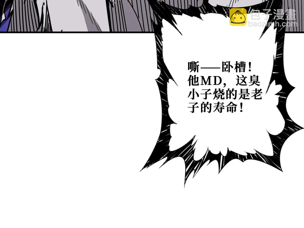 第411话 终究是我抗下了所有 第104页