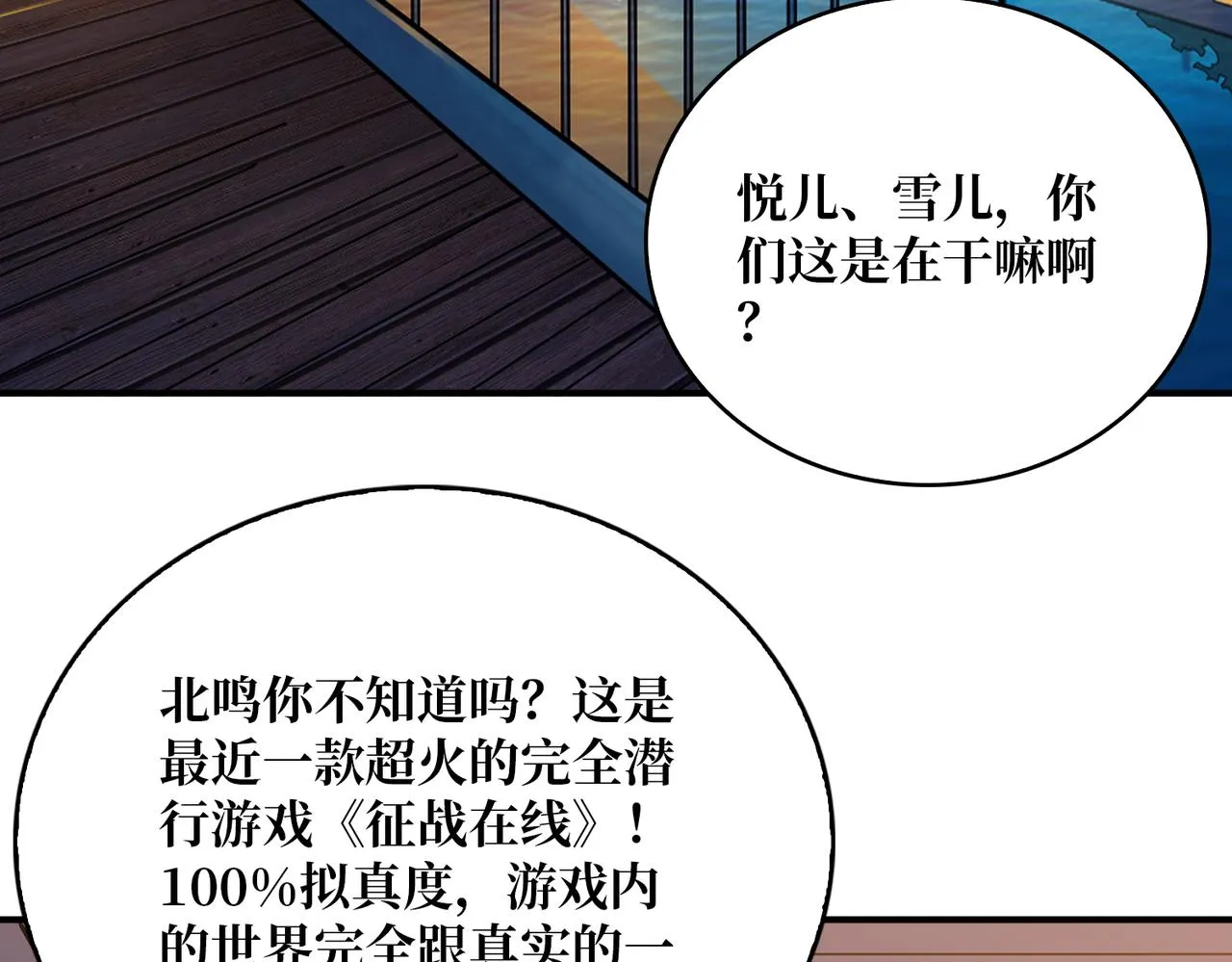 番外：幕后大佬 第3页