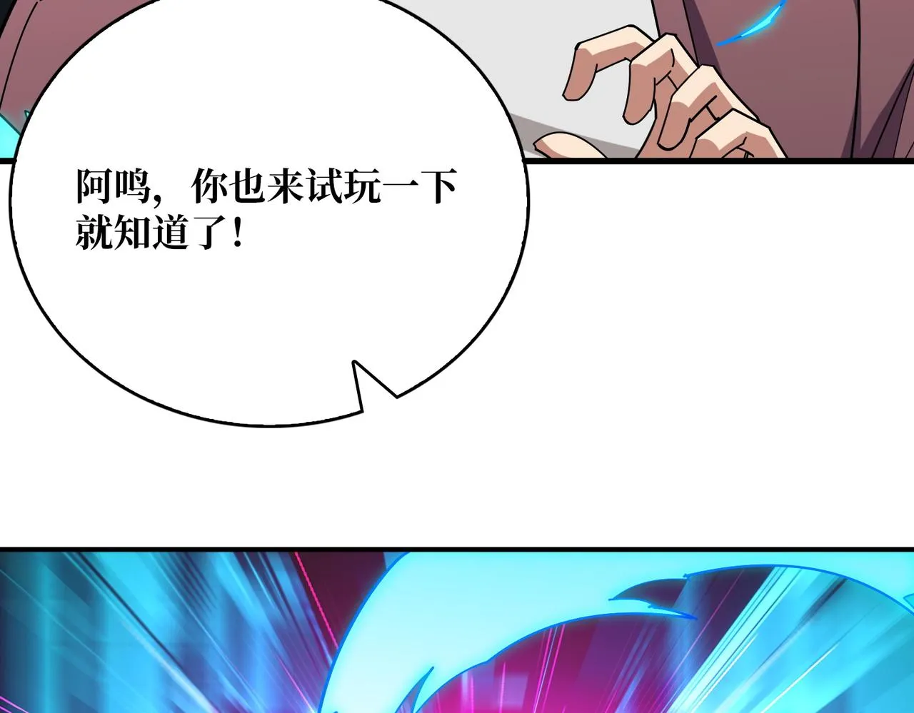 番外：幕后大佬 第8页