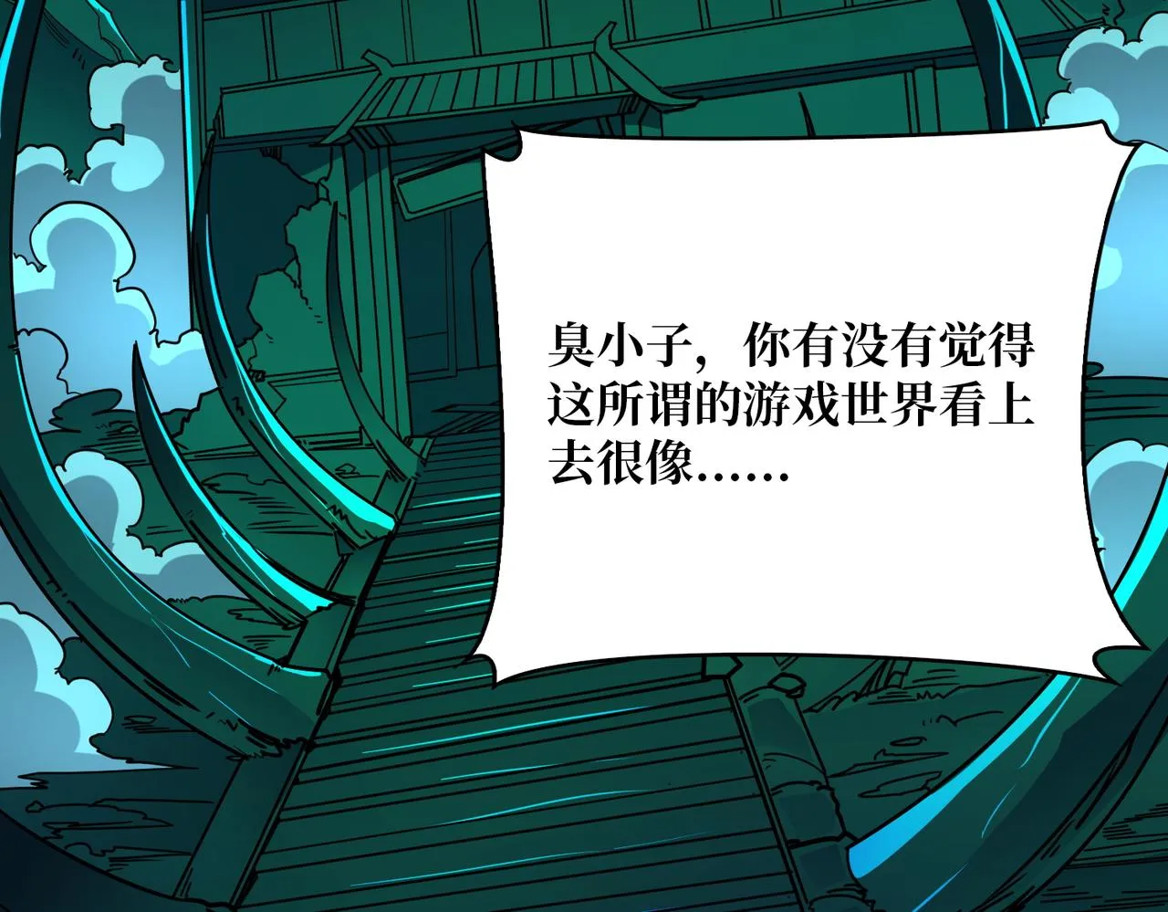 番外：幕后大佬 第12页