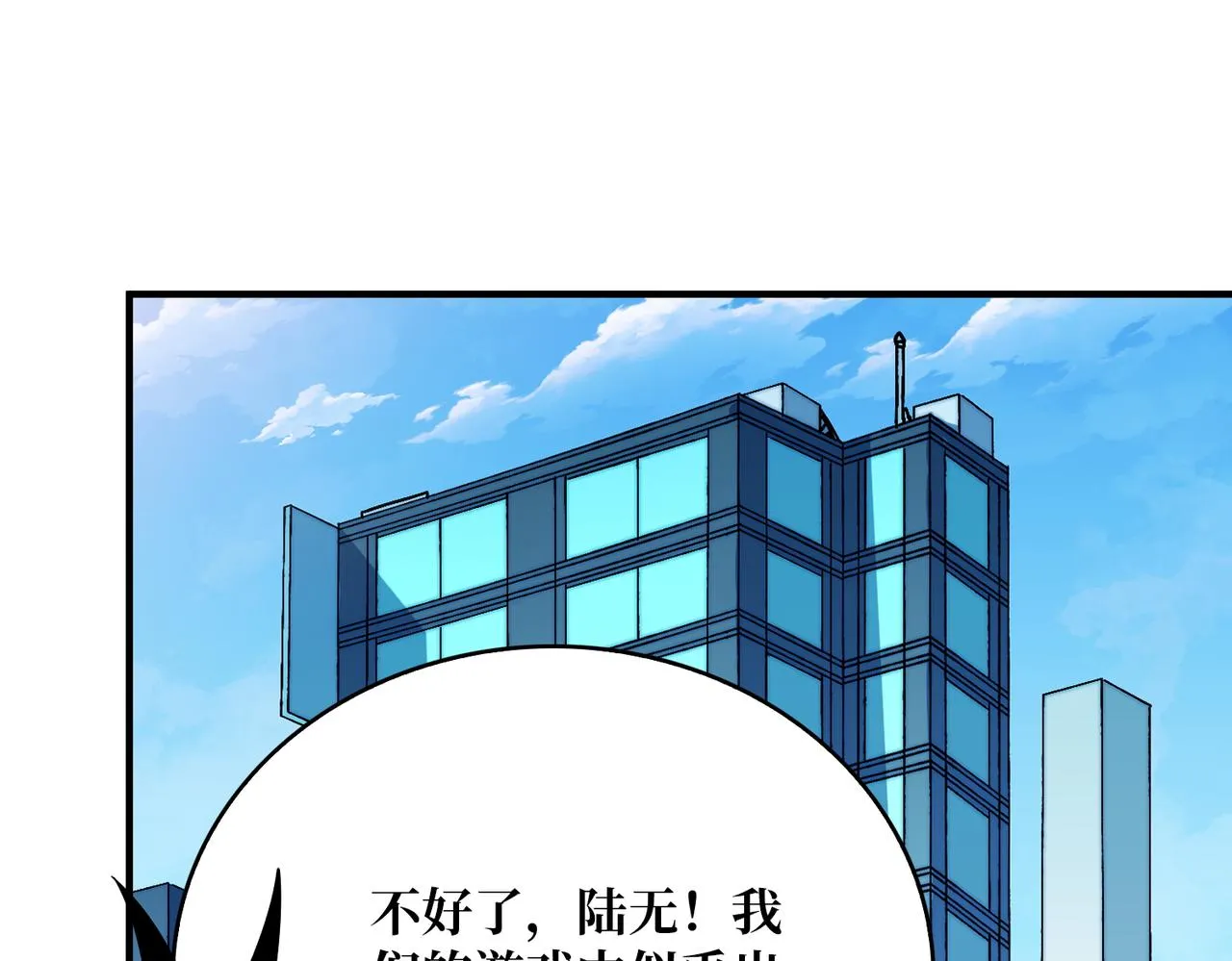 番外：幕后大佬 第19页
