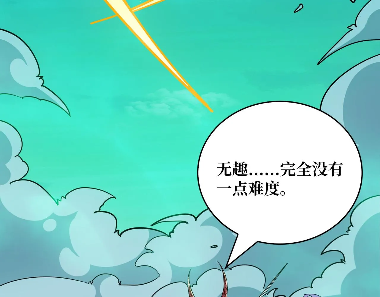 番外：幕后大佬 第24页