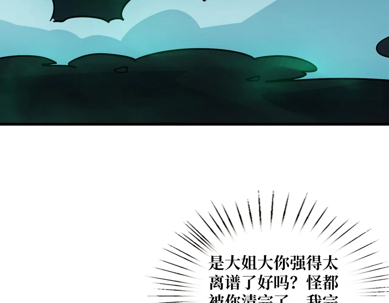 番外：幕后大佬 第29页