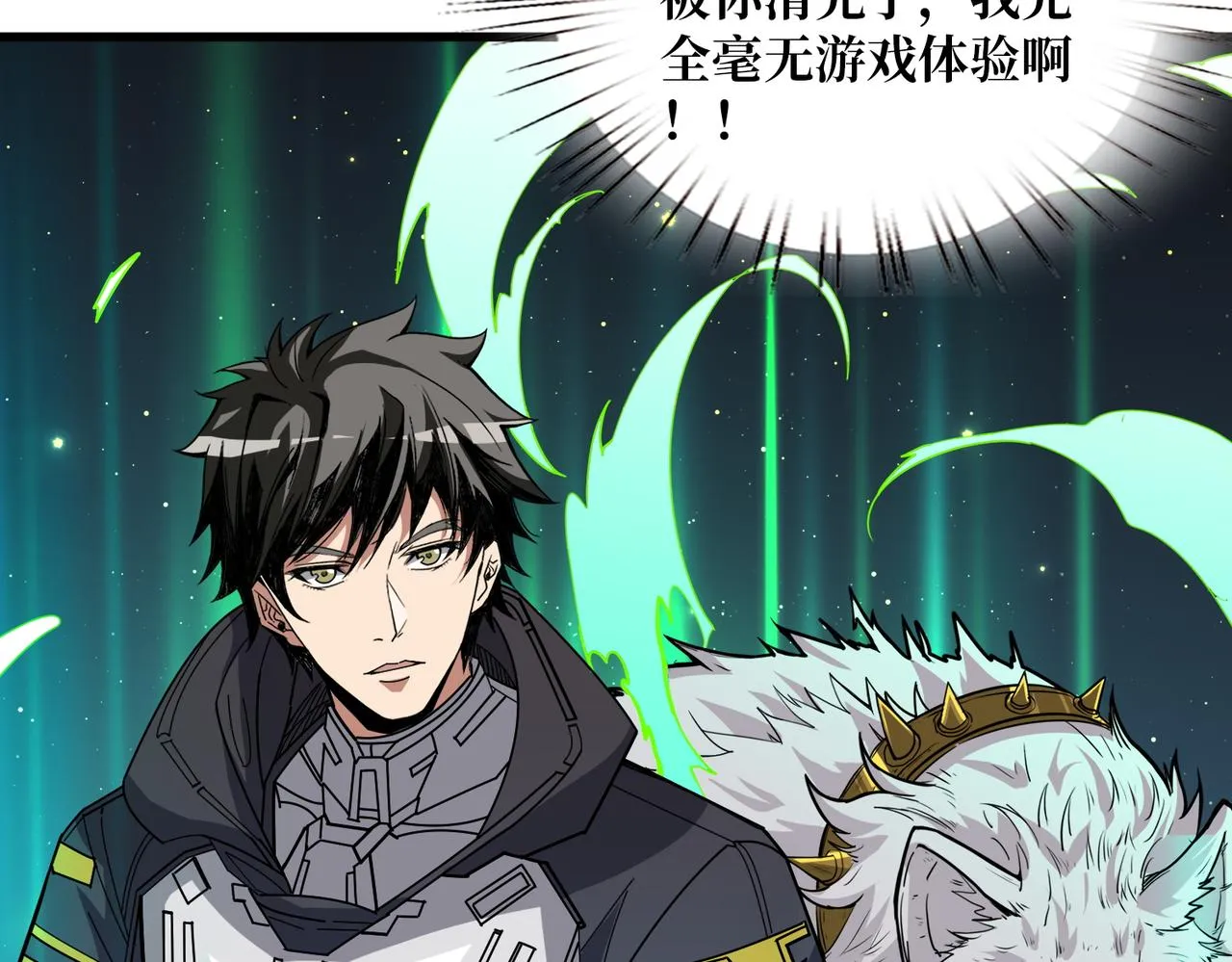 番外：幕后大佬 第30页