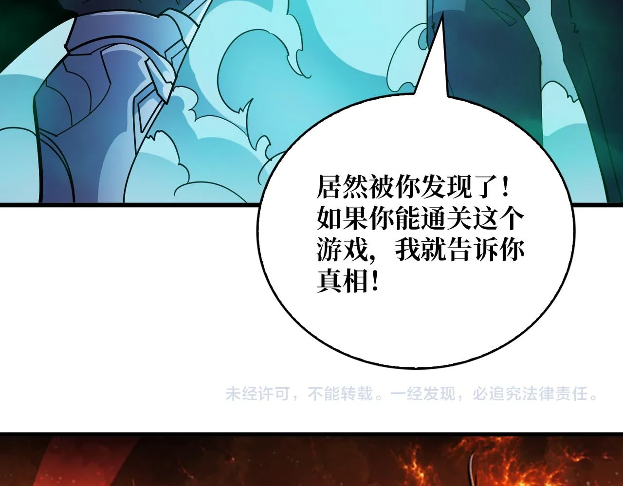 番外：幕后大佬 第37页