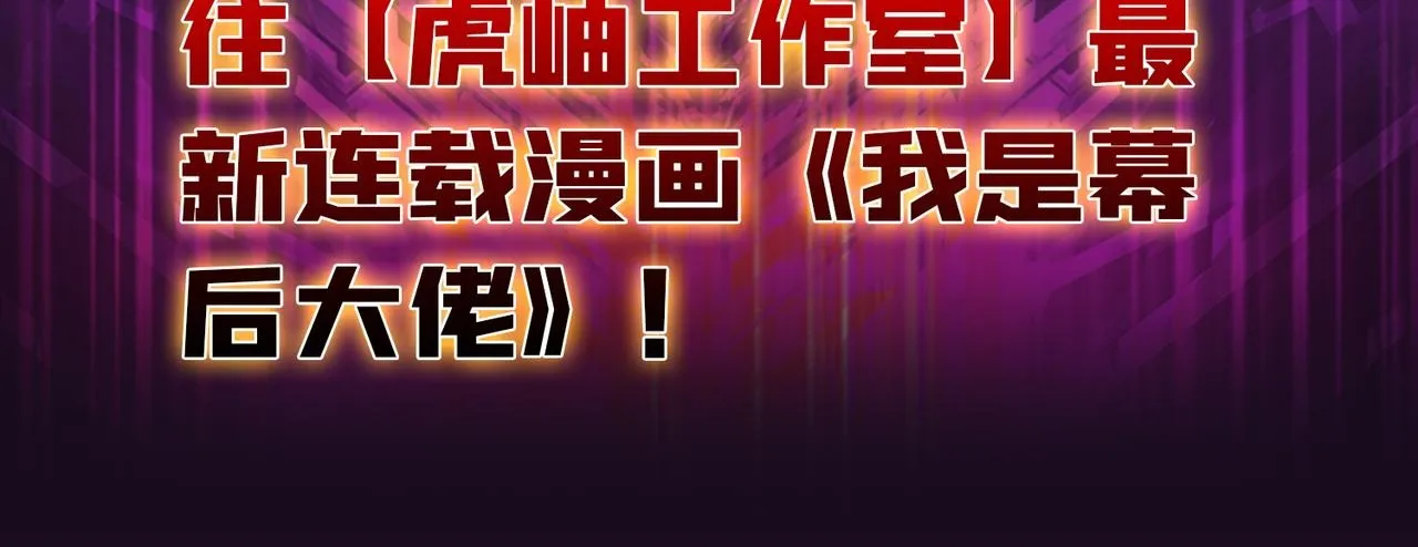 番外：幕后大佬 第40页