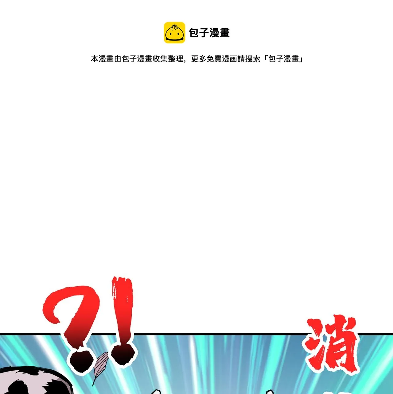 第333话 地界至强 第1页