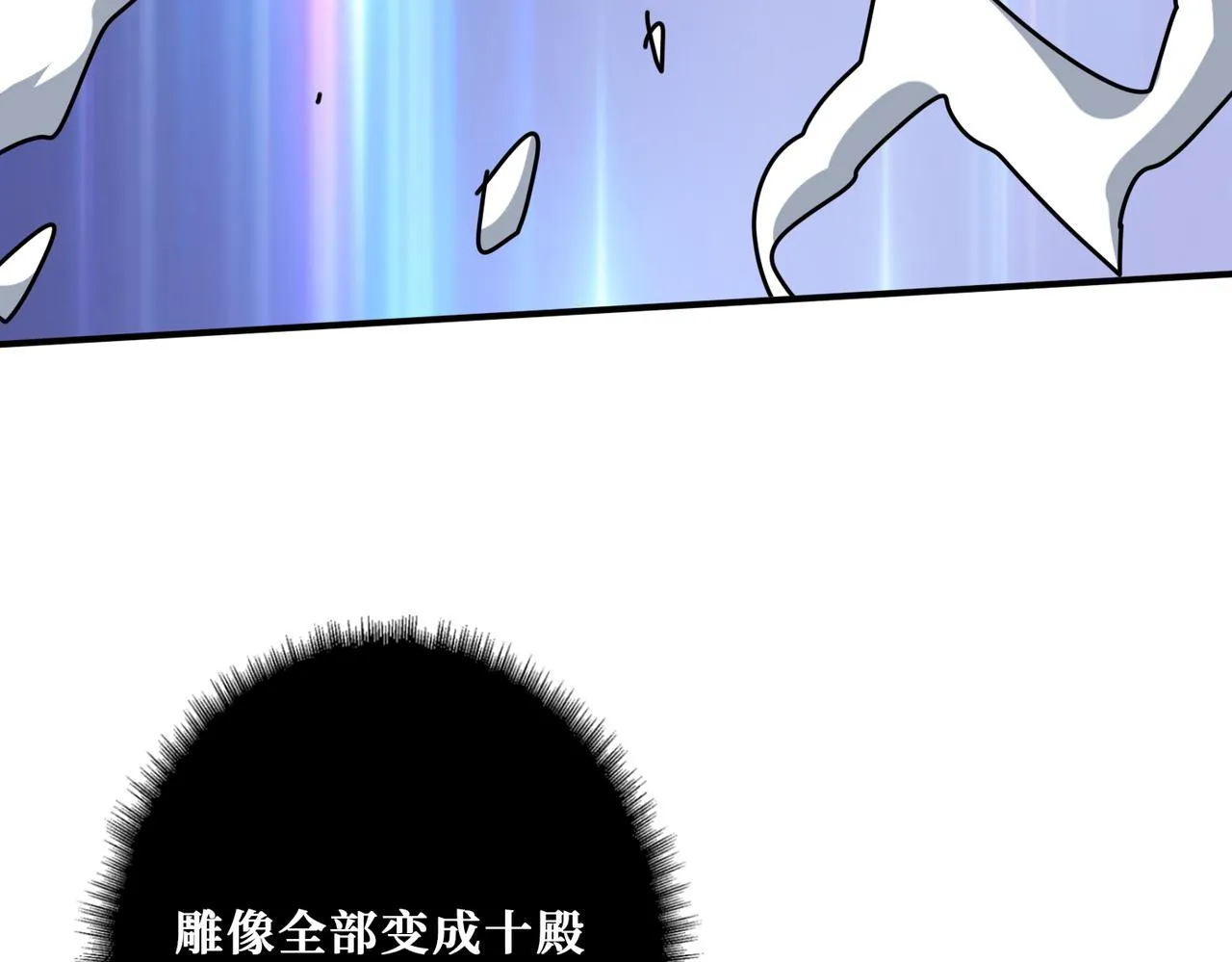 第333话 地界至强 第9页