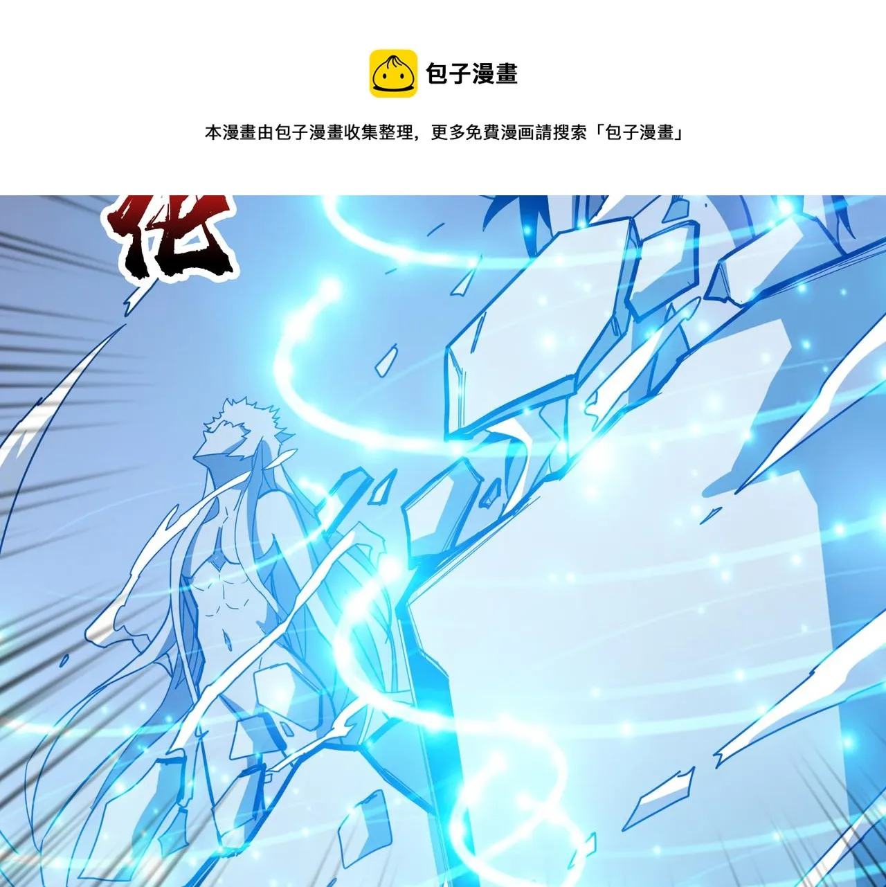 第333话 地界至强 第11页