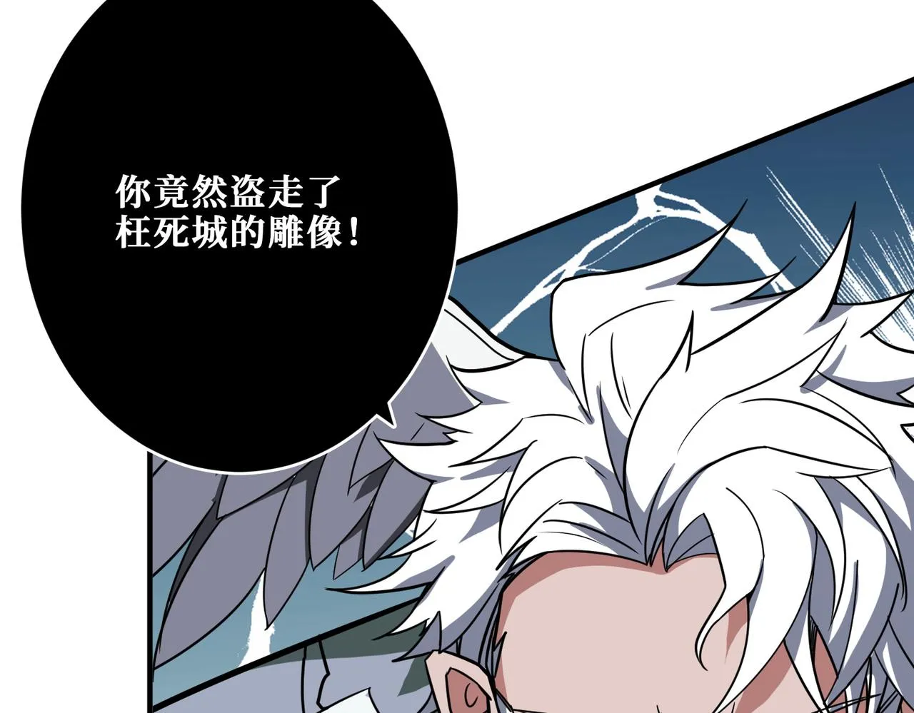 第333话 地界至强 第13页