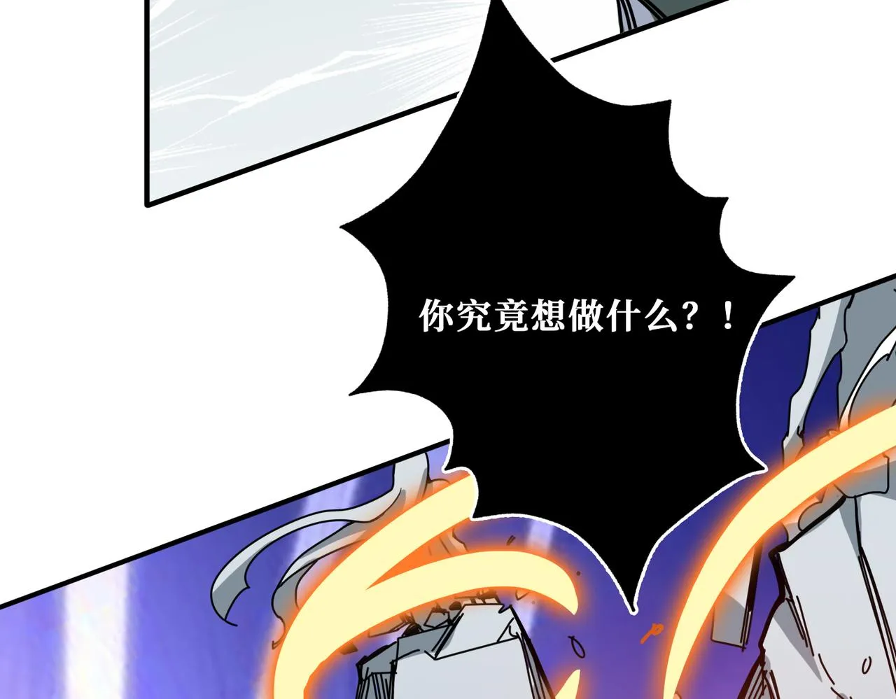 第333话 地界至强 第15页
