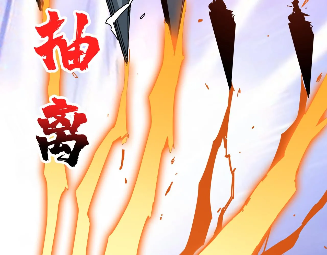 第333话 地界至强 第17页