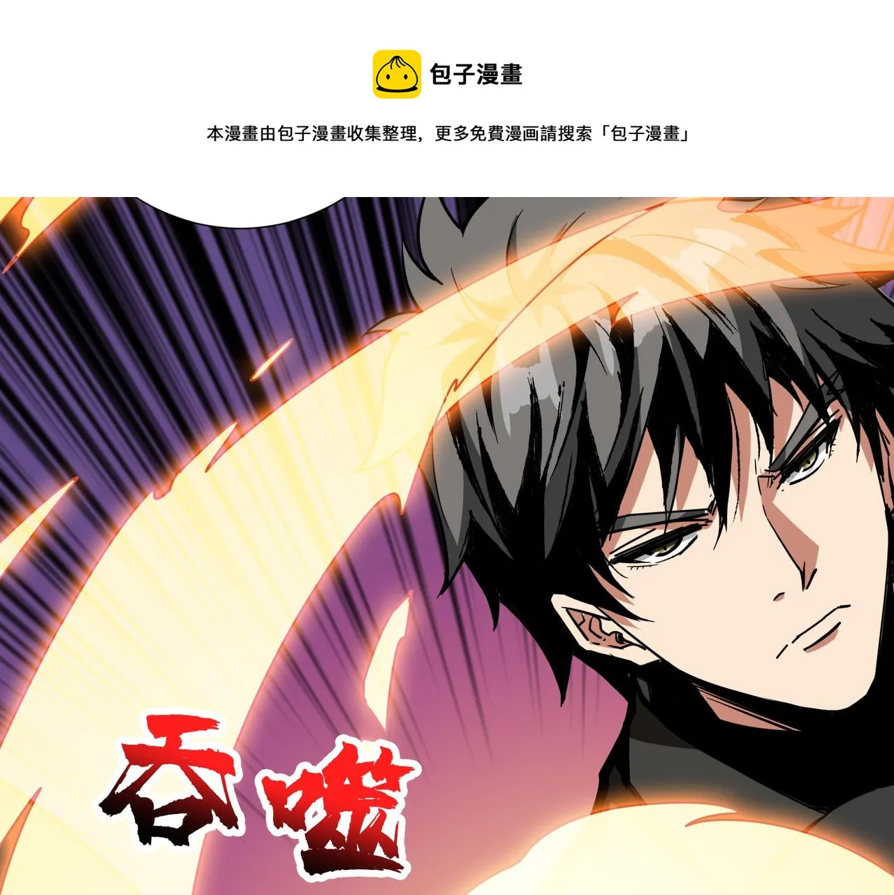 第333话 地界至强 第21页