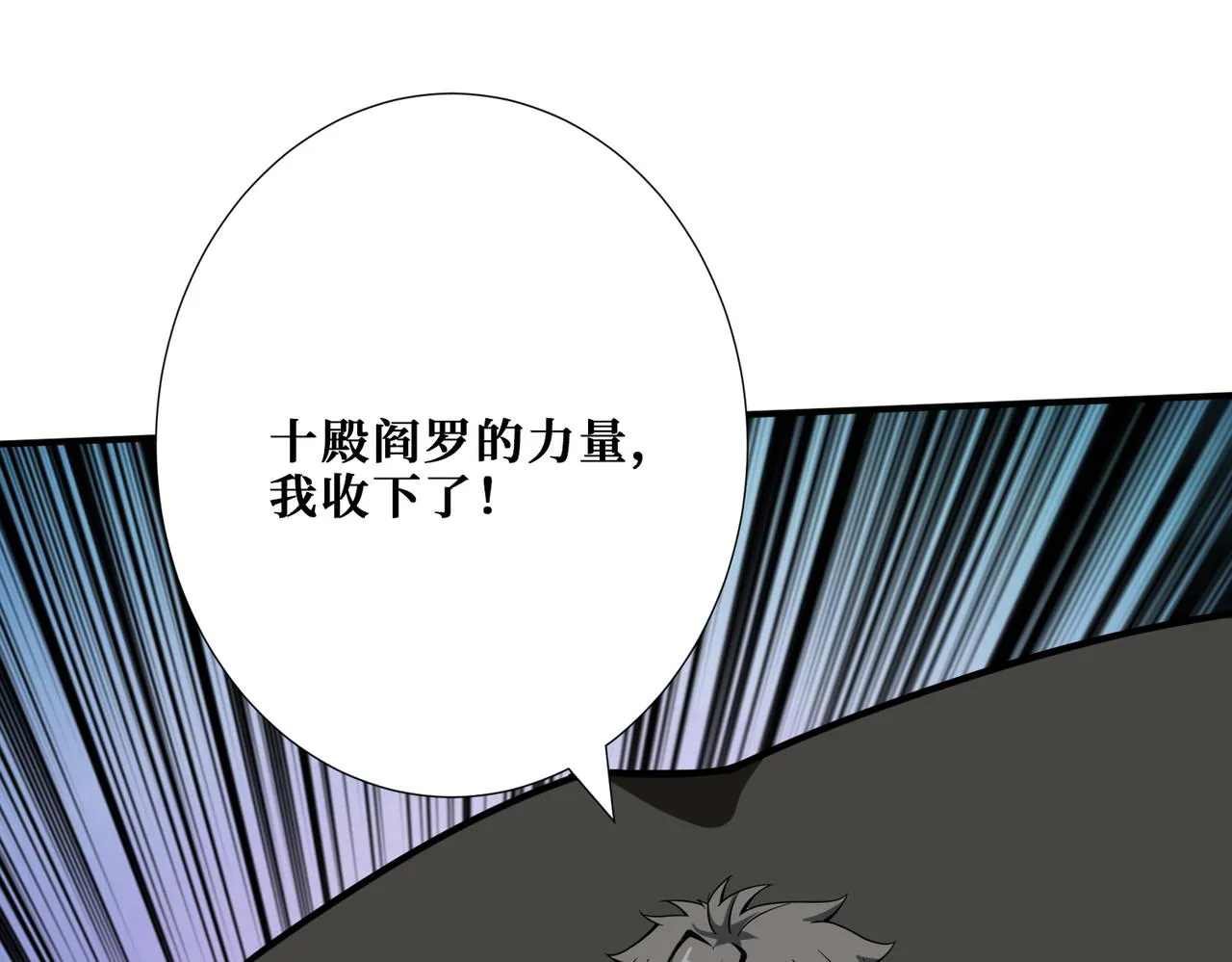 第333话 地界至强 第24页