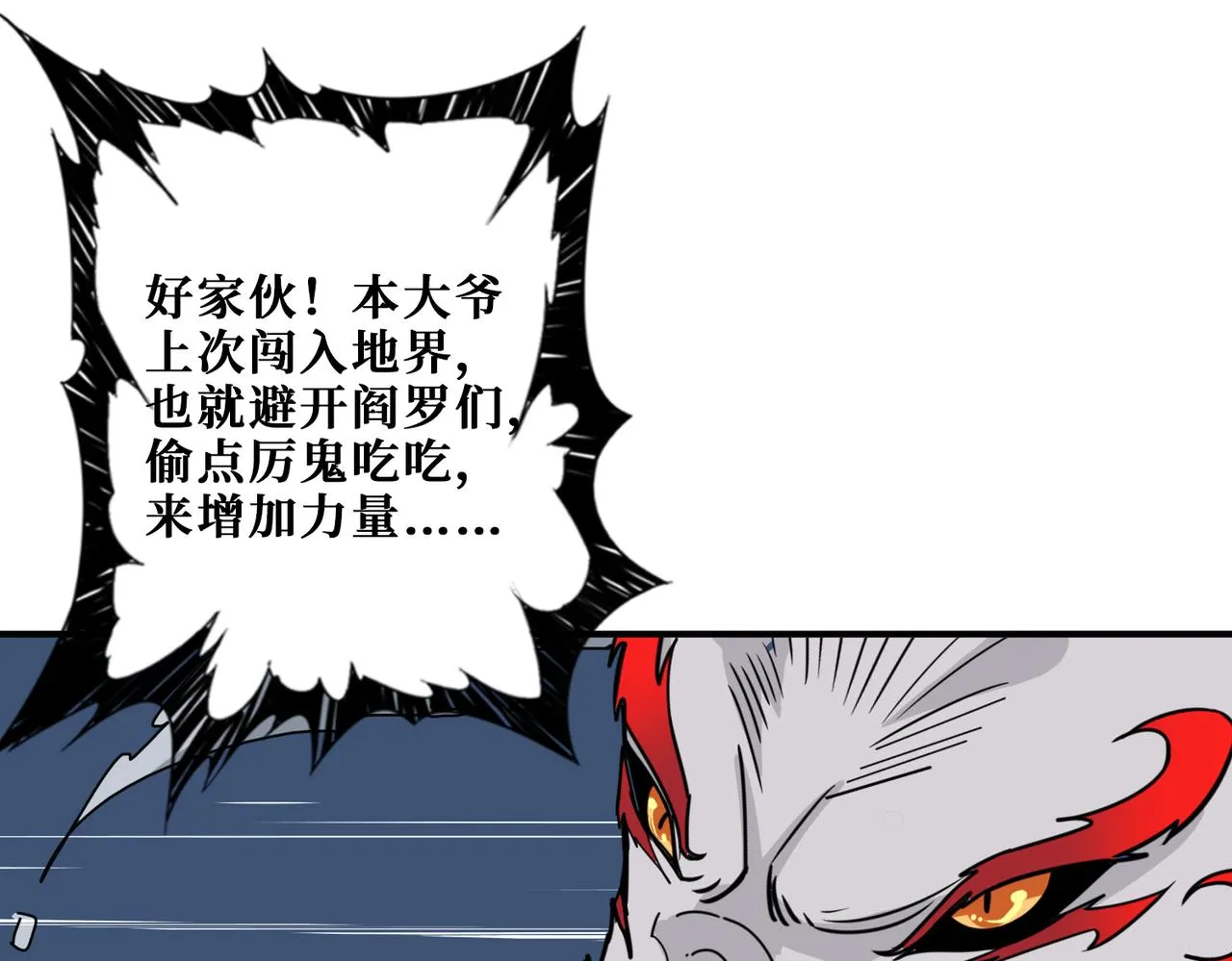 第333话 地界至强 第27页