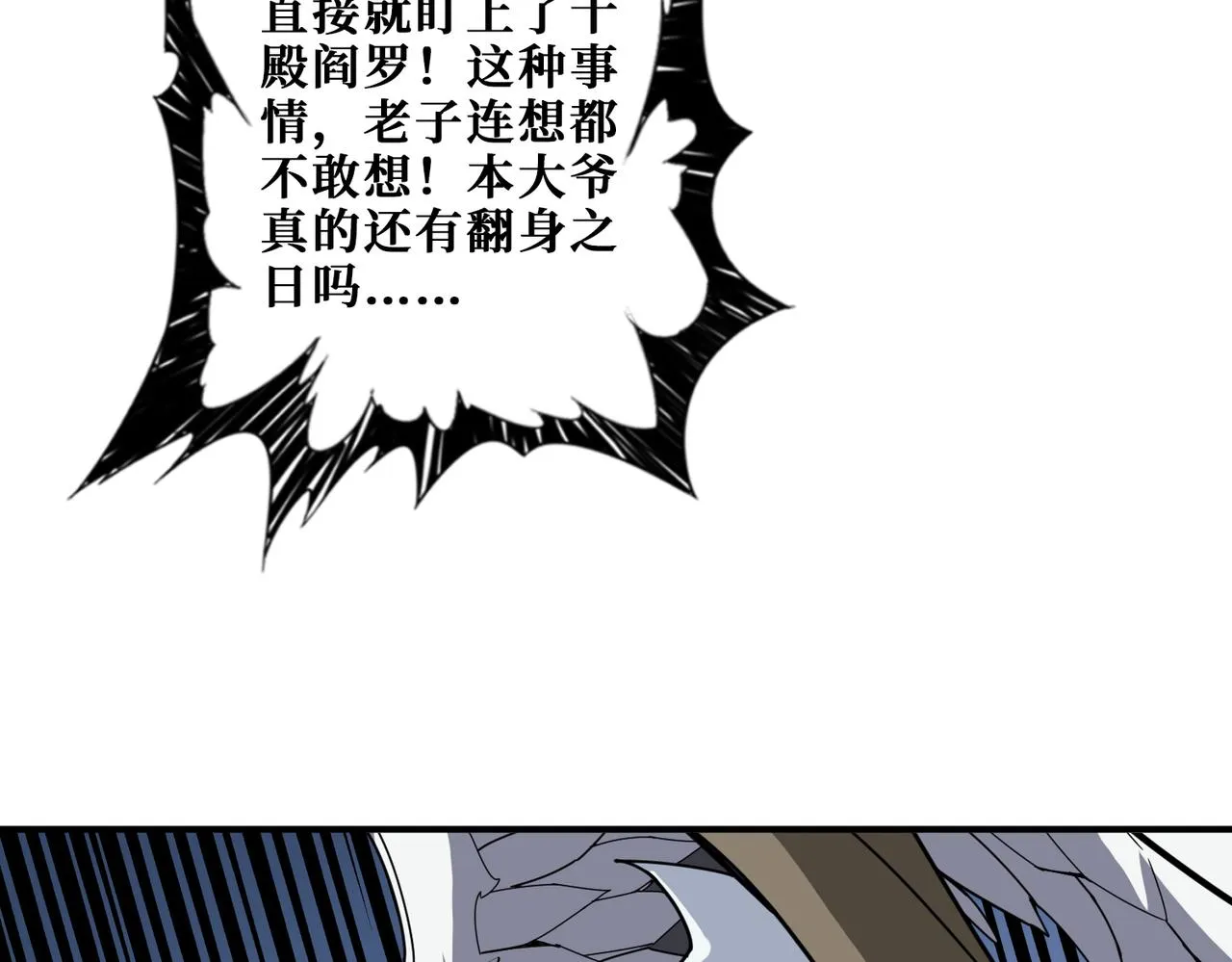 第333话 地界至强 第29页