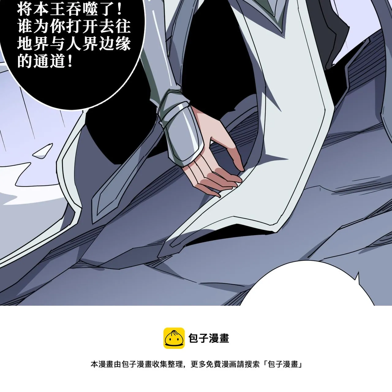 第333话 地界至强 第31页