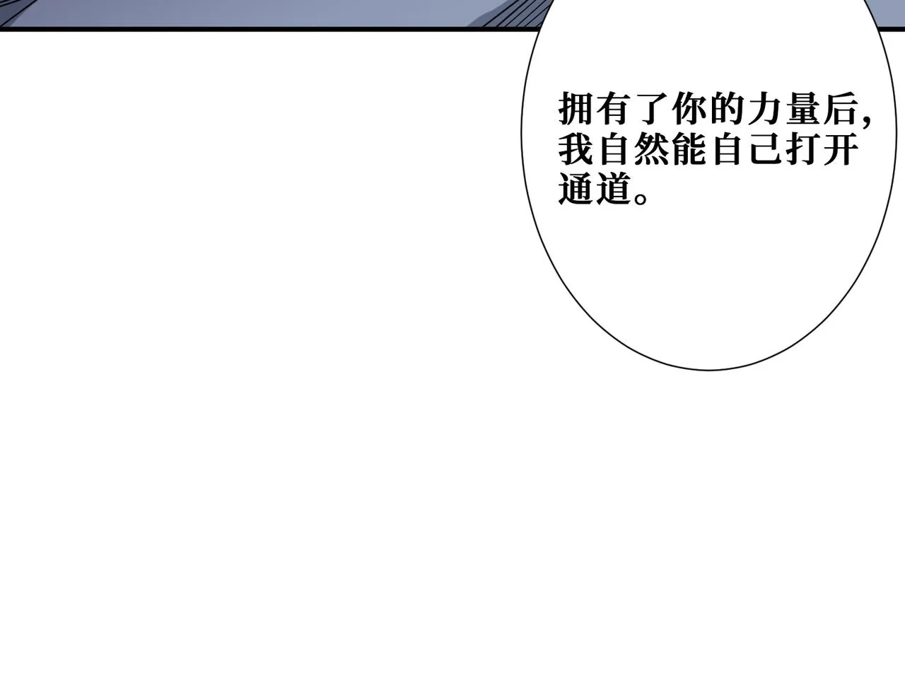 第333话 地界至强 第32页