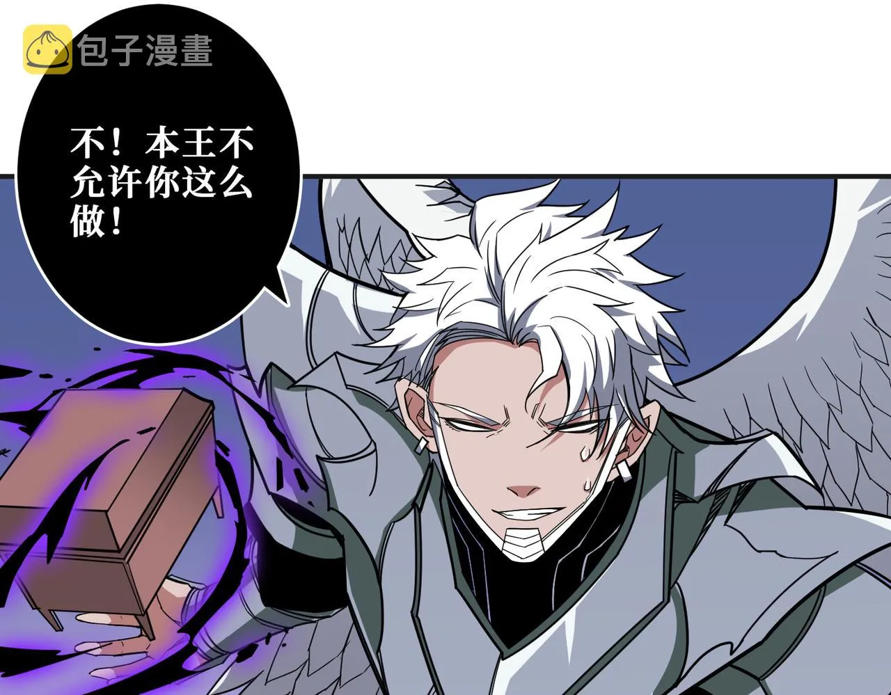 第333话 地界至强 第33页