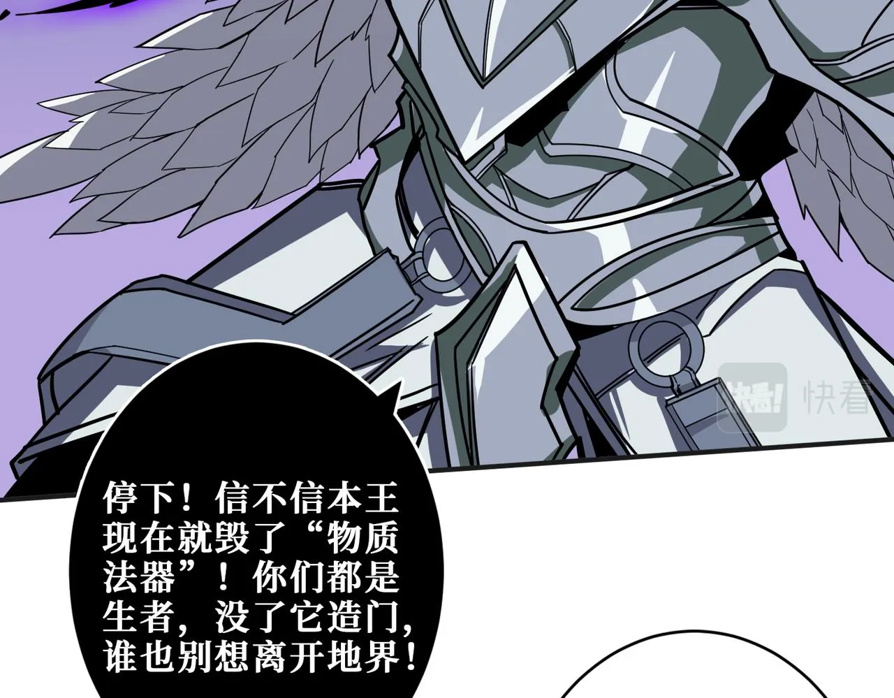 第333话 地界至强 第34页