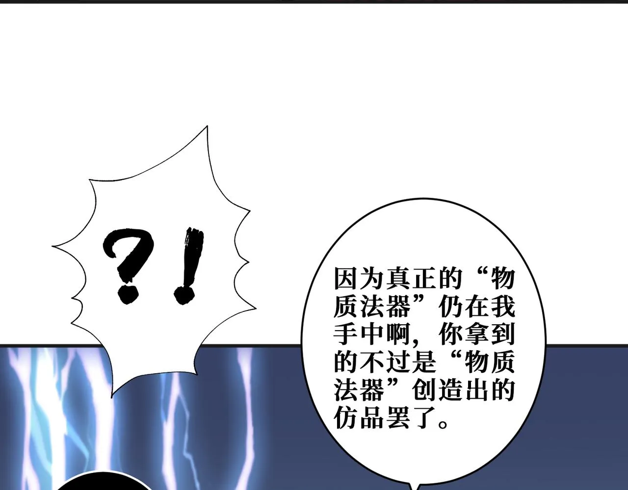 第333话 地界至强 第37页