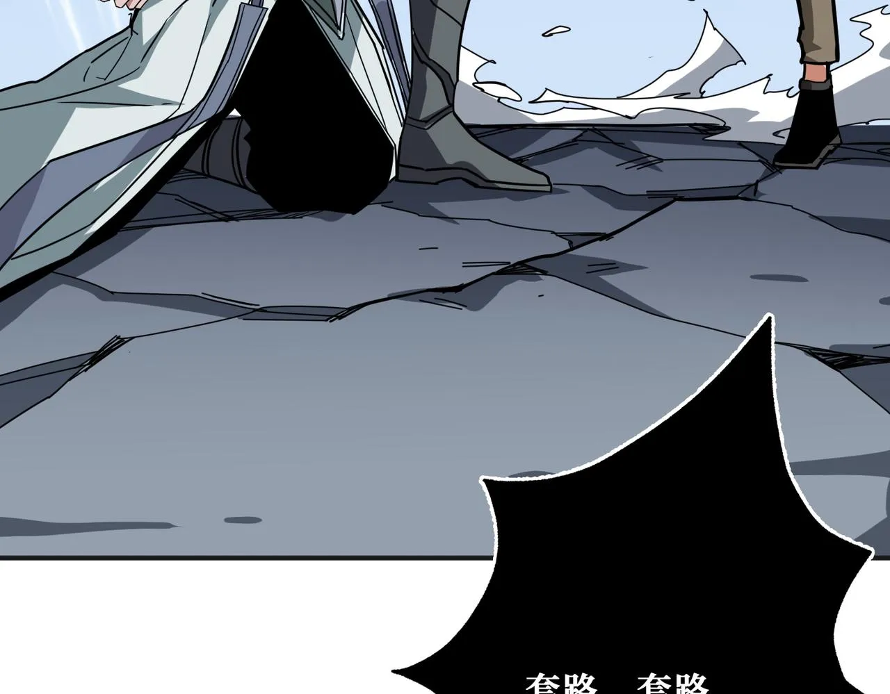 第333话 地界至强 第39页