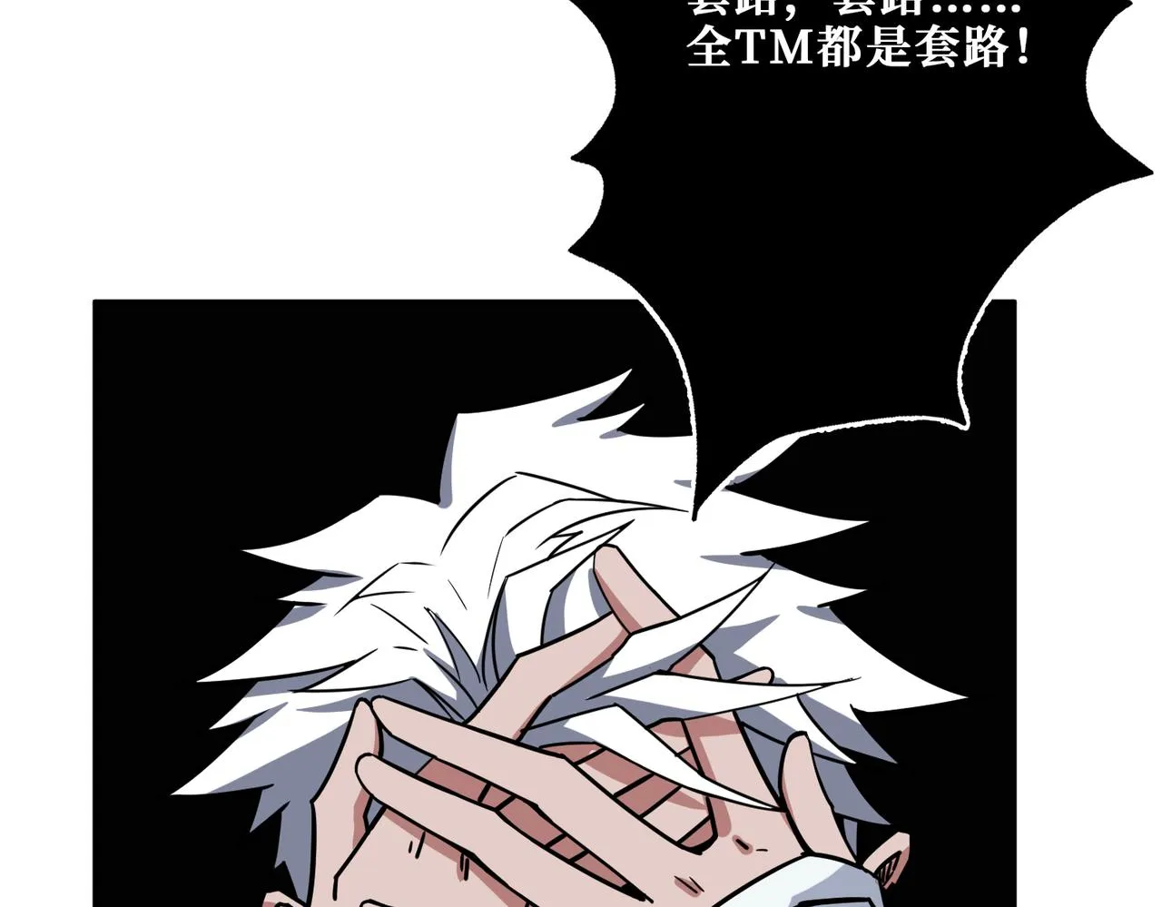 第333话 地界至强 第40页