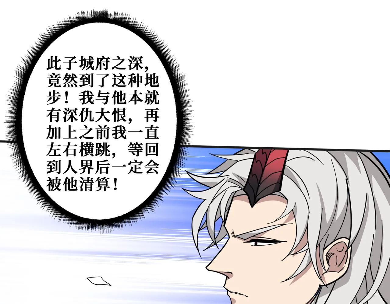 第333话 地界至强 第42页