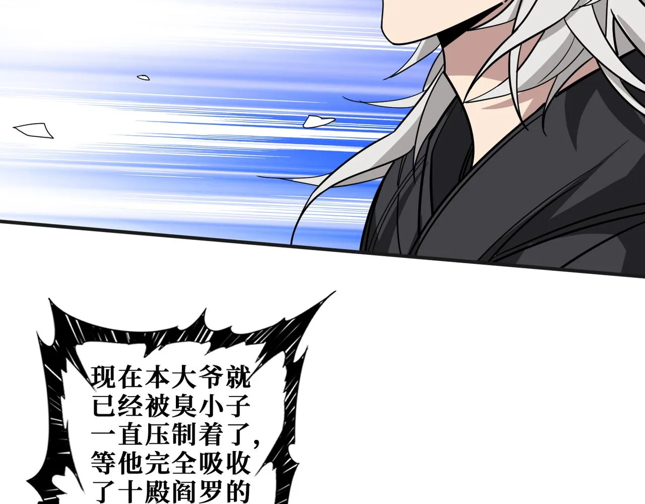 第333话 地界至强 第43页