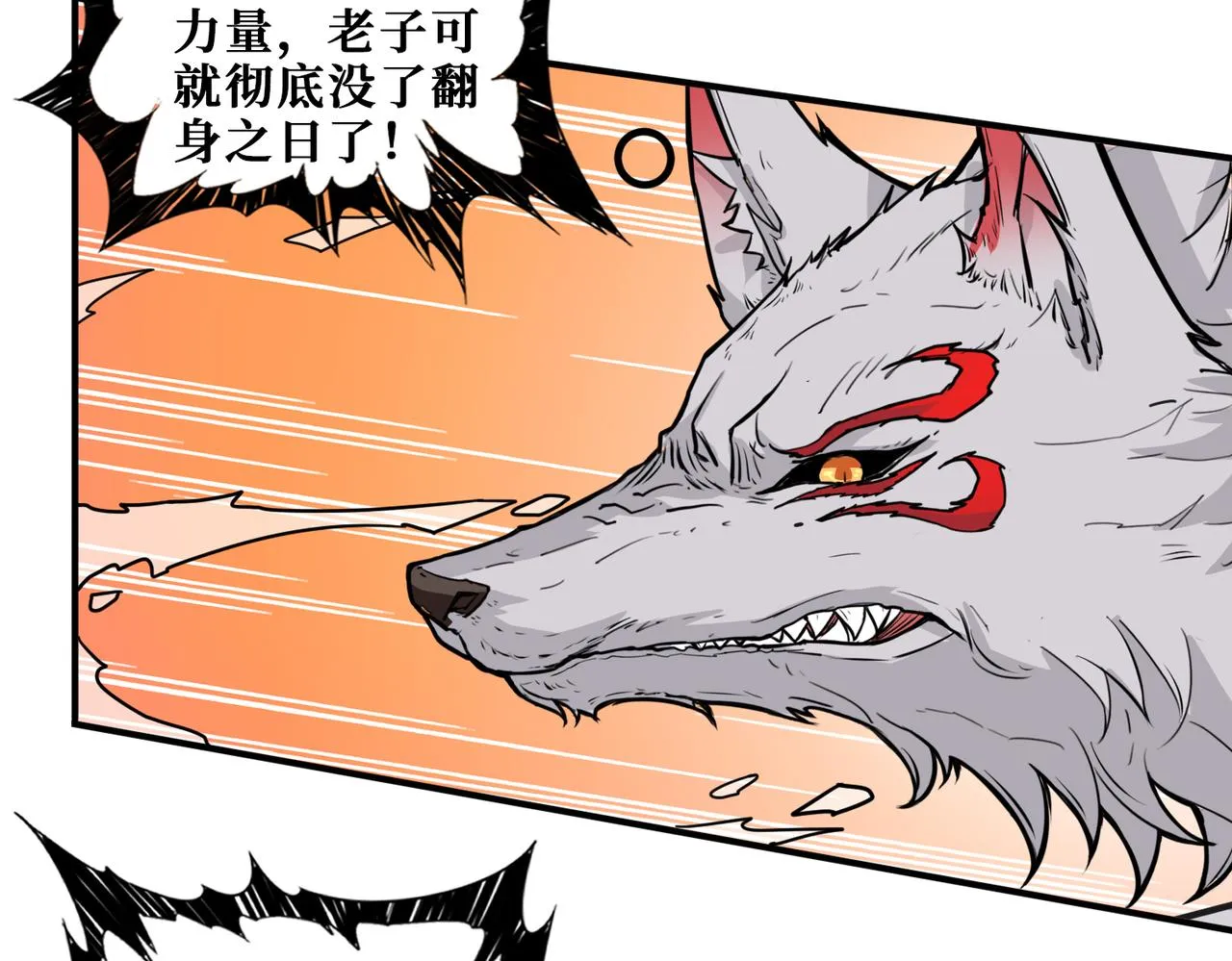 第333话 地界至强 第44页