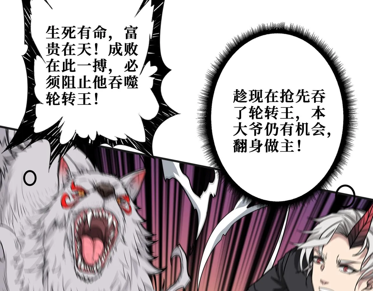 第333话 地界至强 第45页