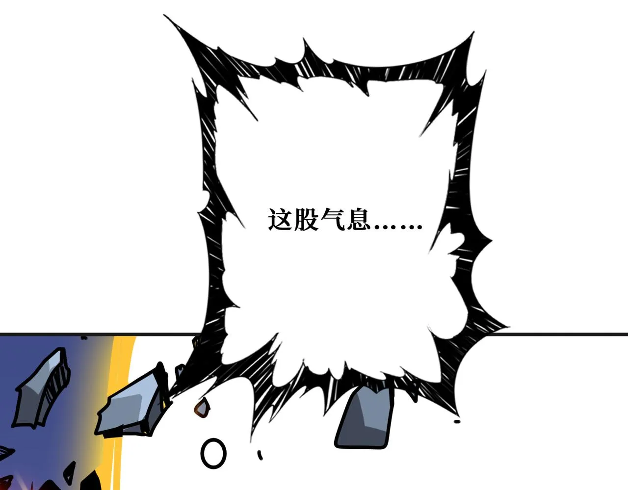 第333话 地界至强 第48页