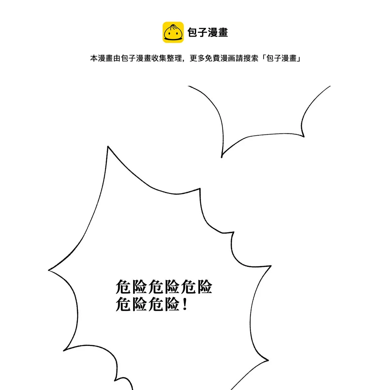 第333话 地界至强 第51页
