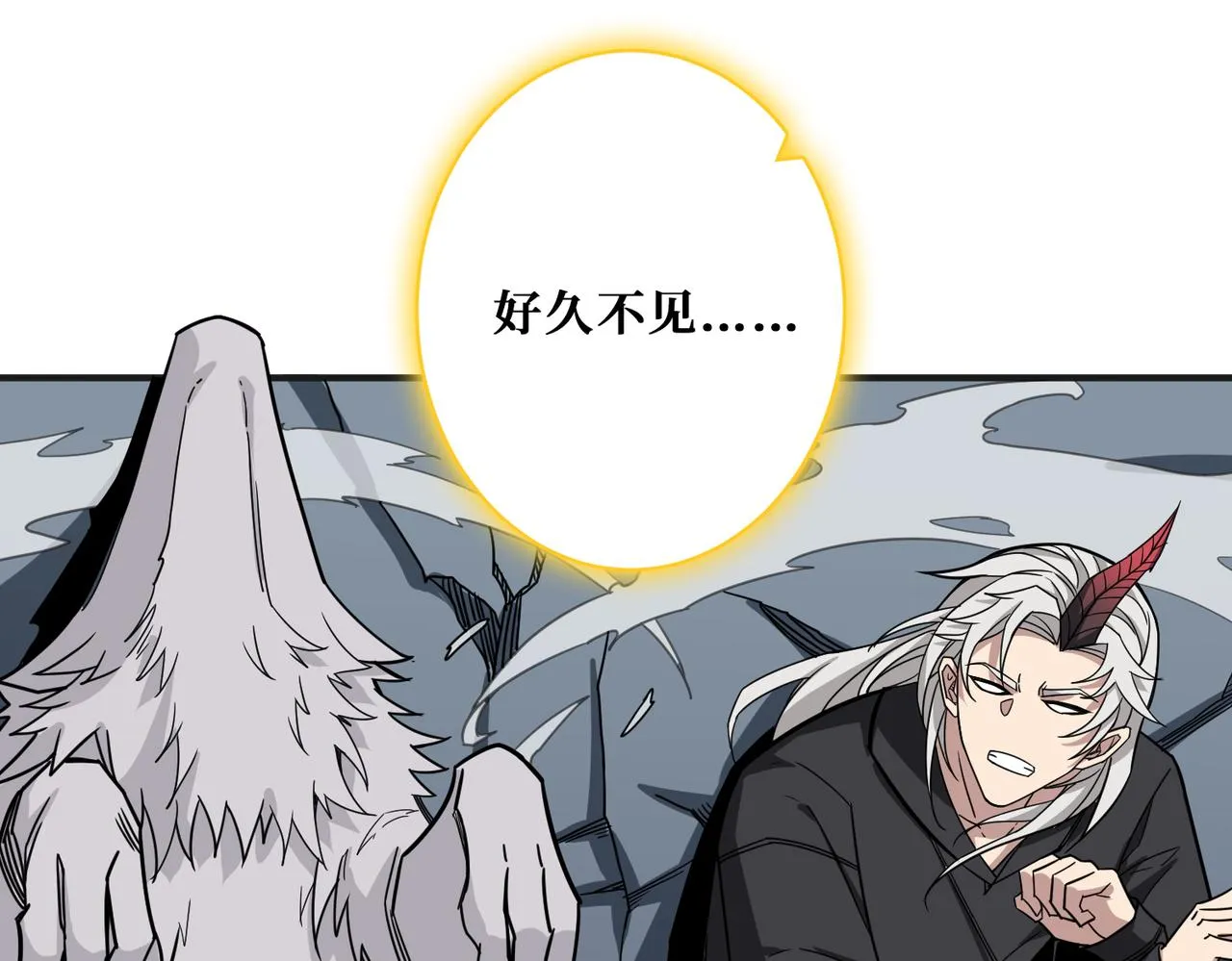第333话 地界至强 第53页