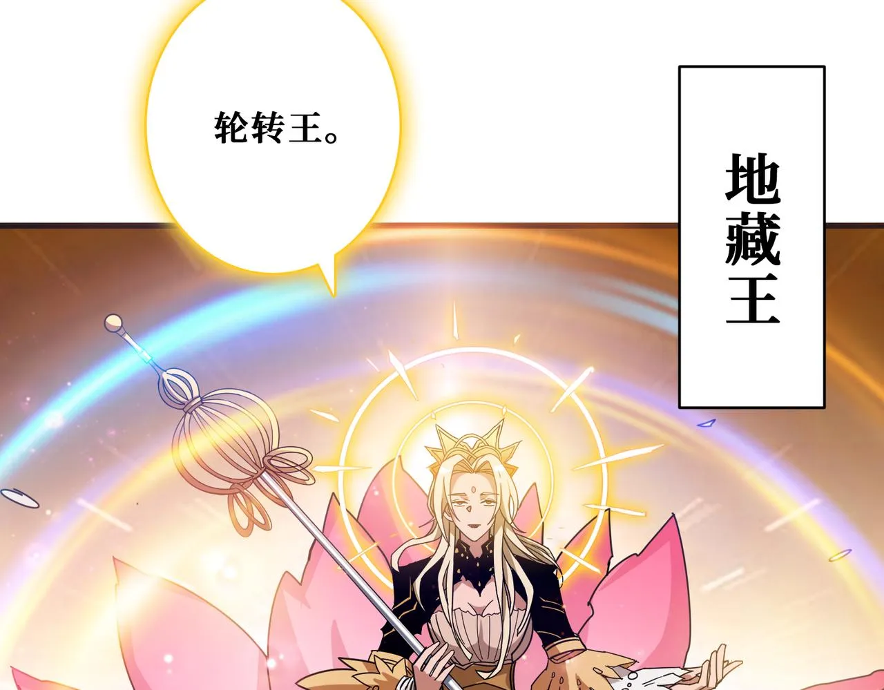 第333话 地界至强 第55页