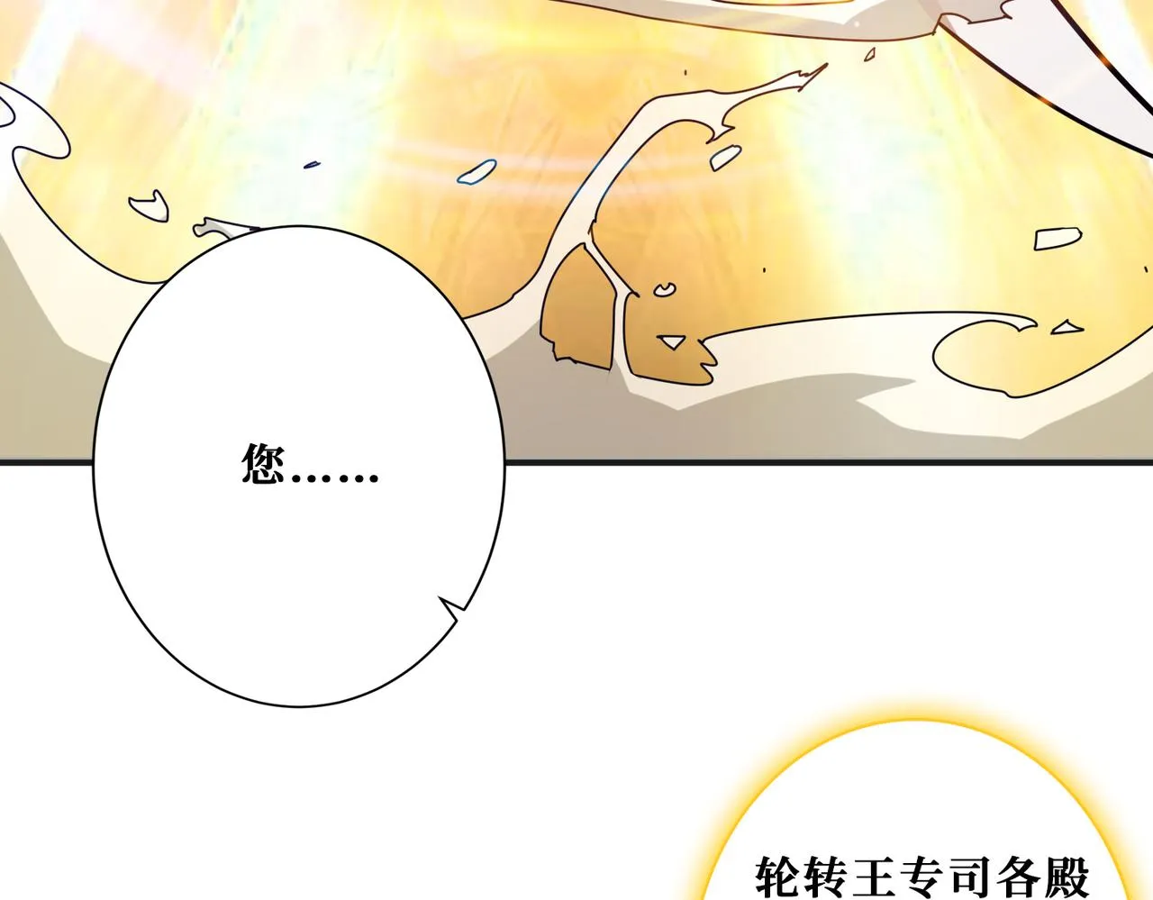 第333话 地界至强 第57页