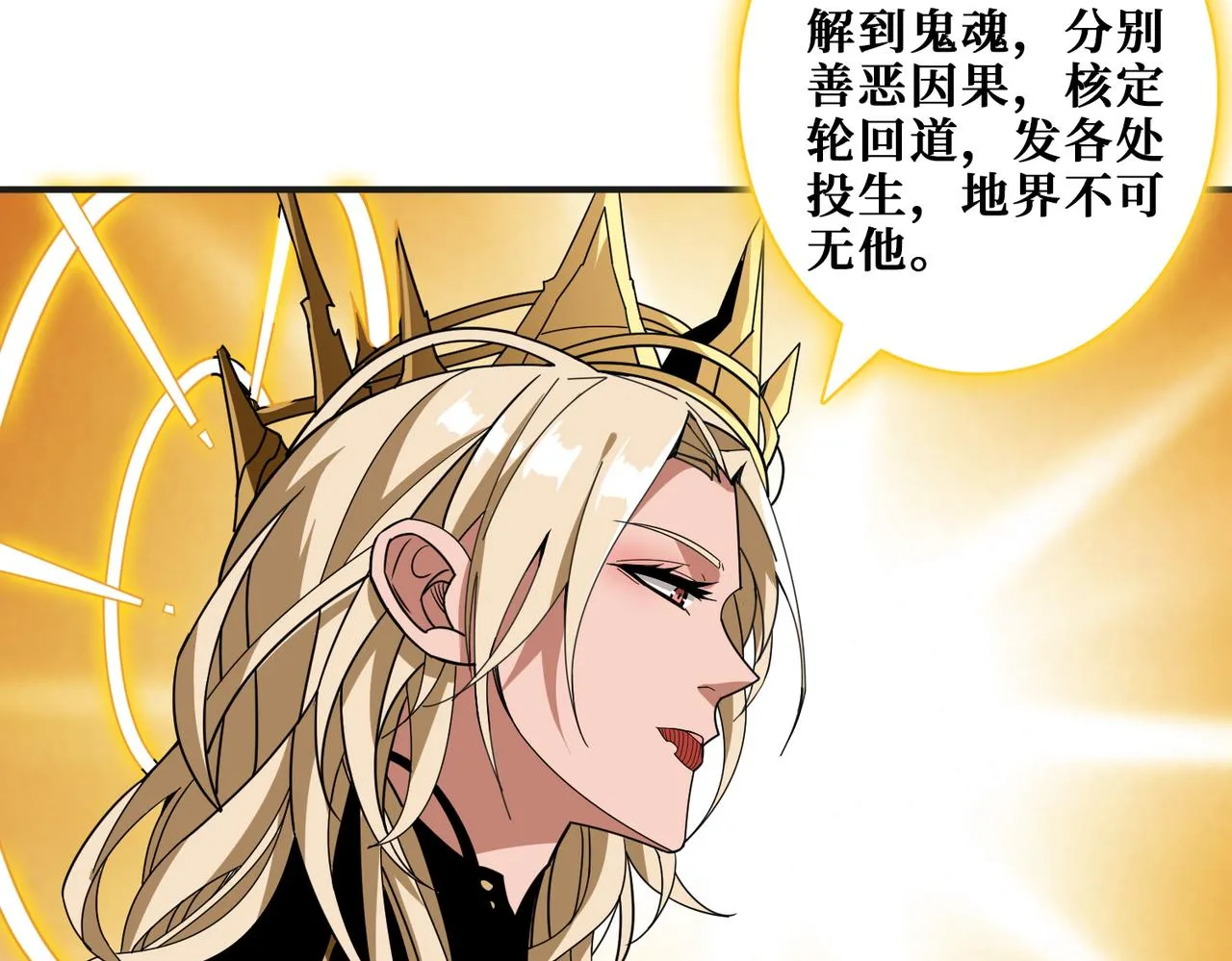 第333话 地界至强 第58页