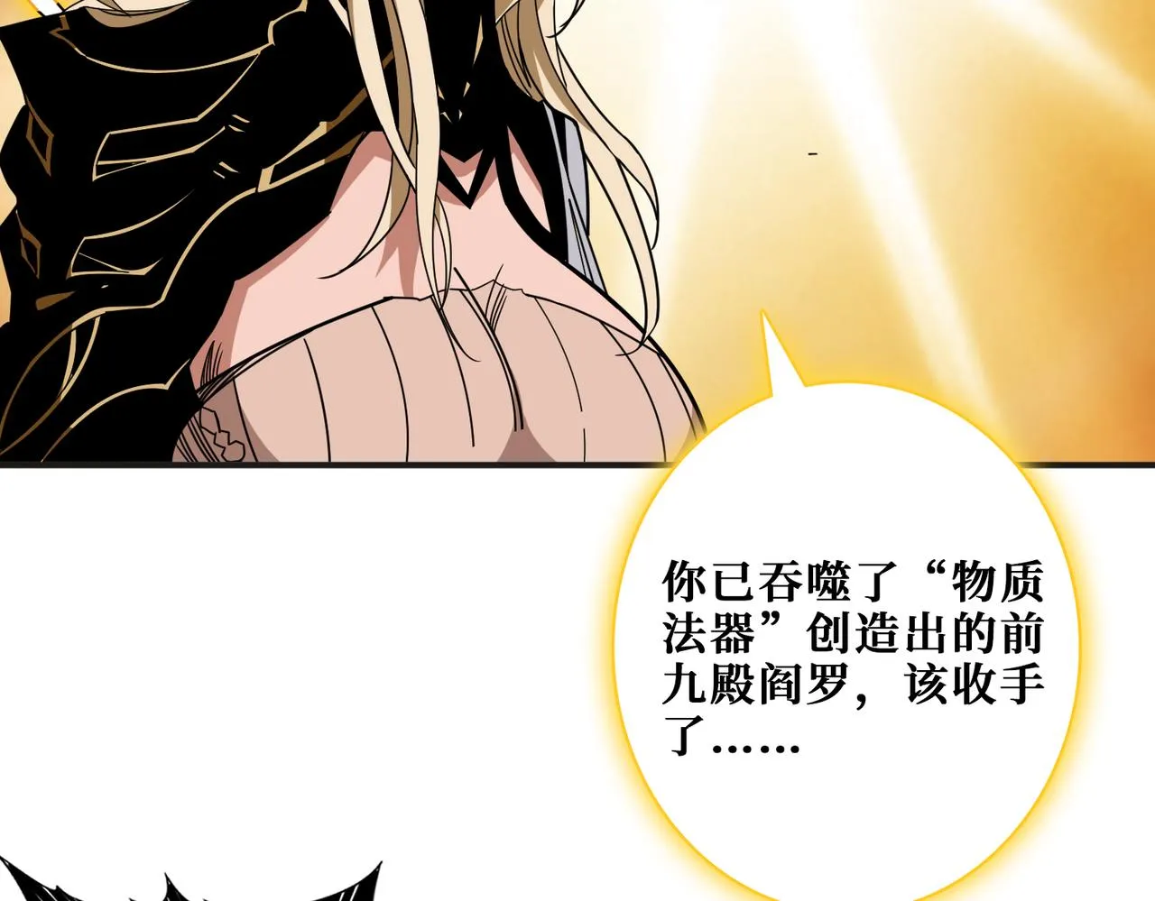 第333话 地界至强 第59页