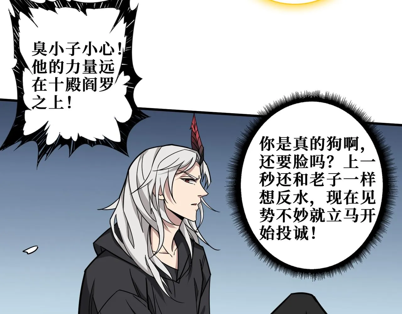 第333话 地界至强 第60页