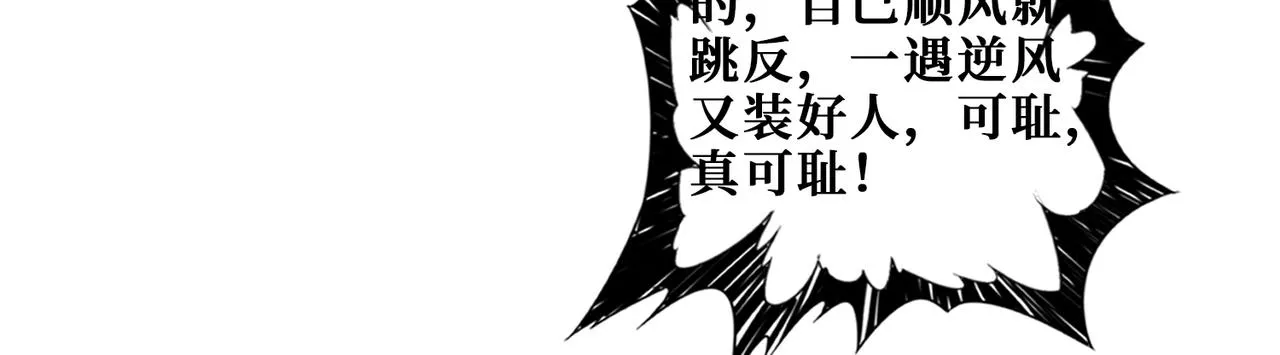第333话 地界至强 第66页