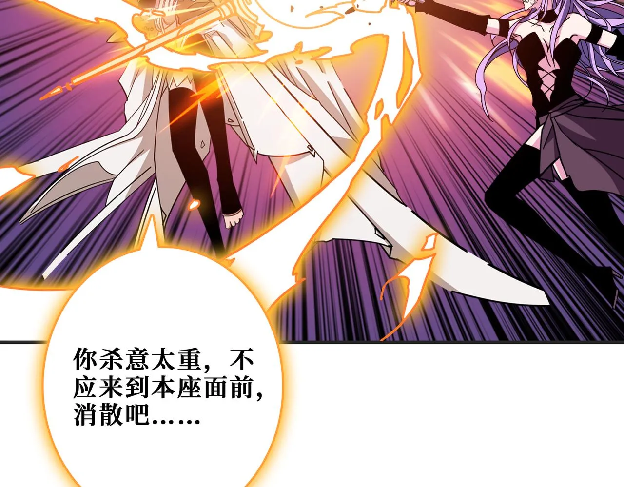 第333话 地界至强 第75页