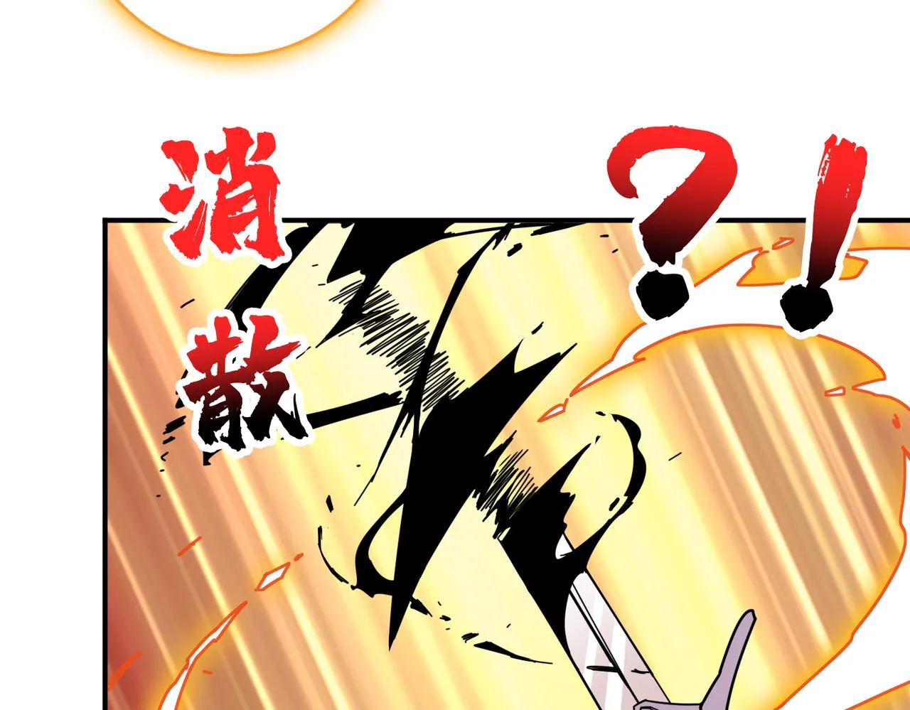 第333话 地界至强 第76页