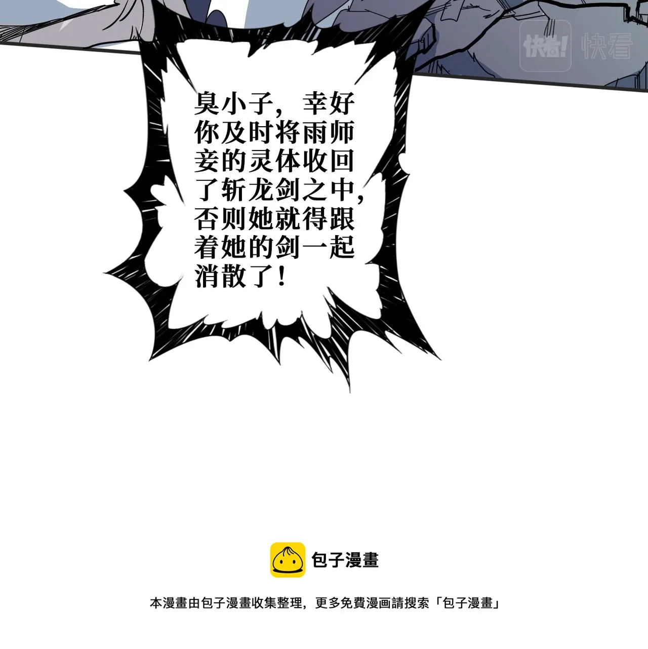 第333话 地界至强 第81页
