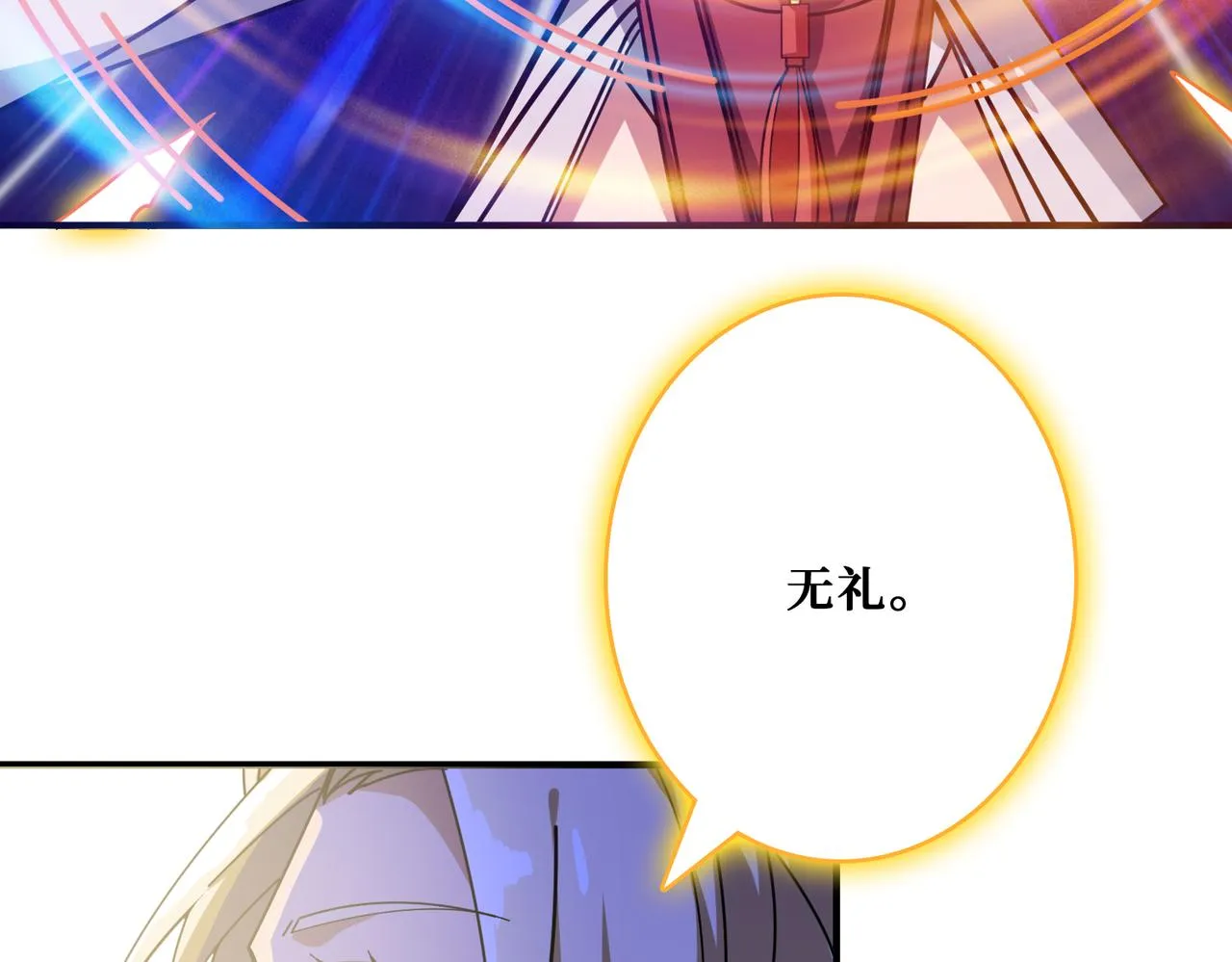 第333话 地界至强 第85页