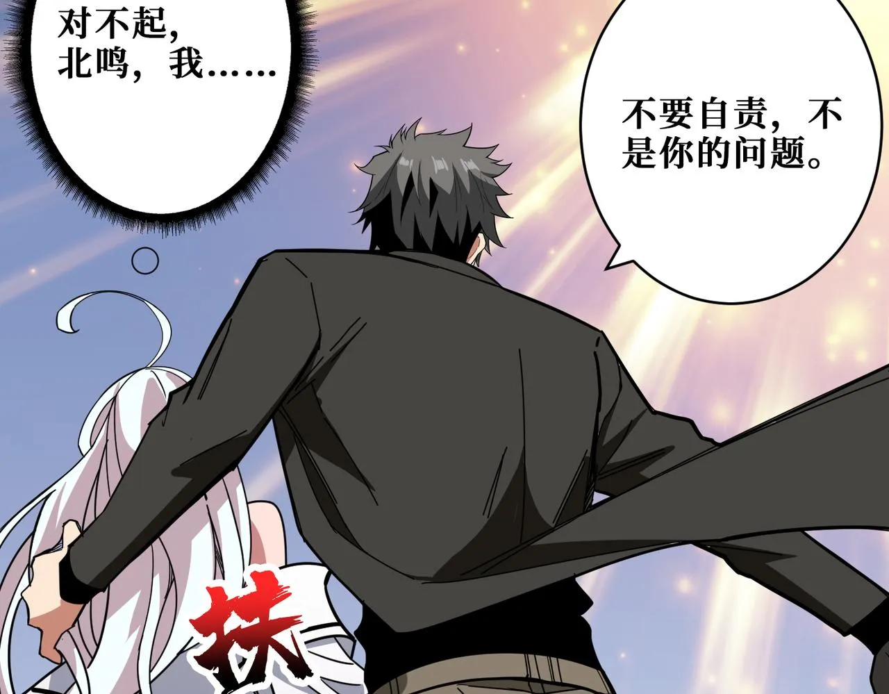 第333话 地界至强 第88页