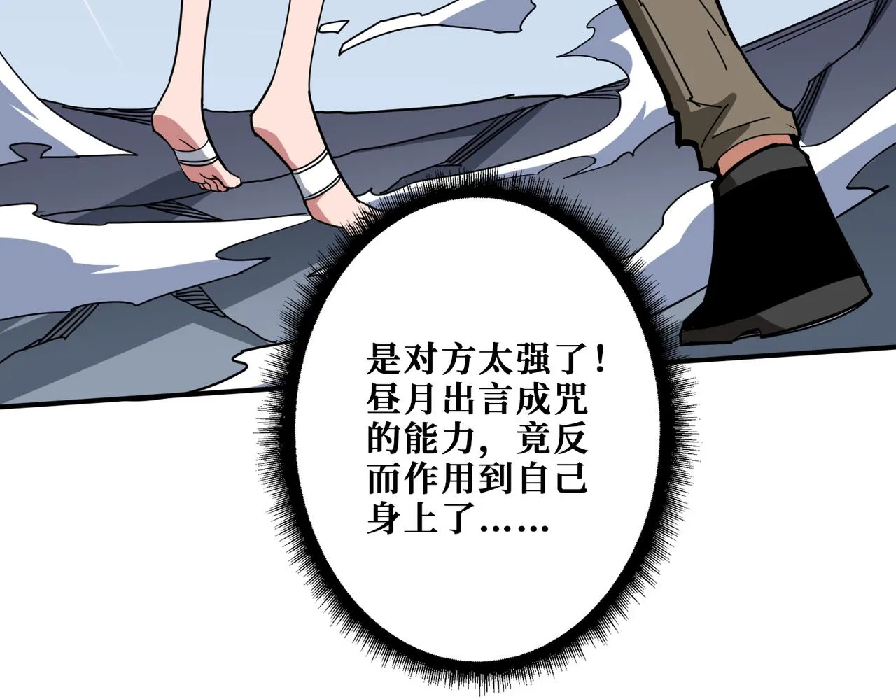第333话 地界至强 第90页