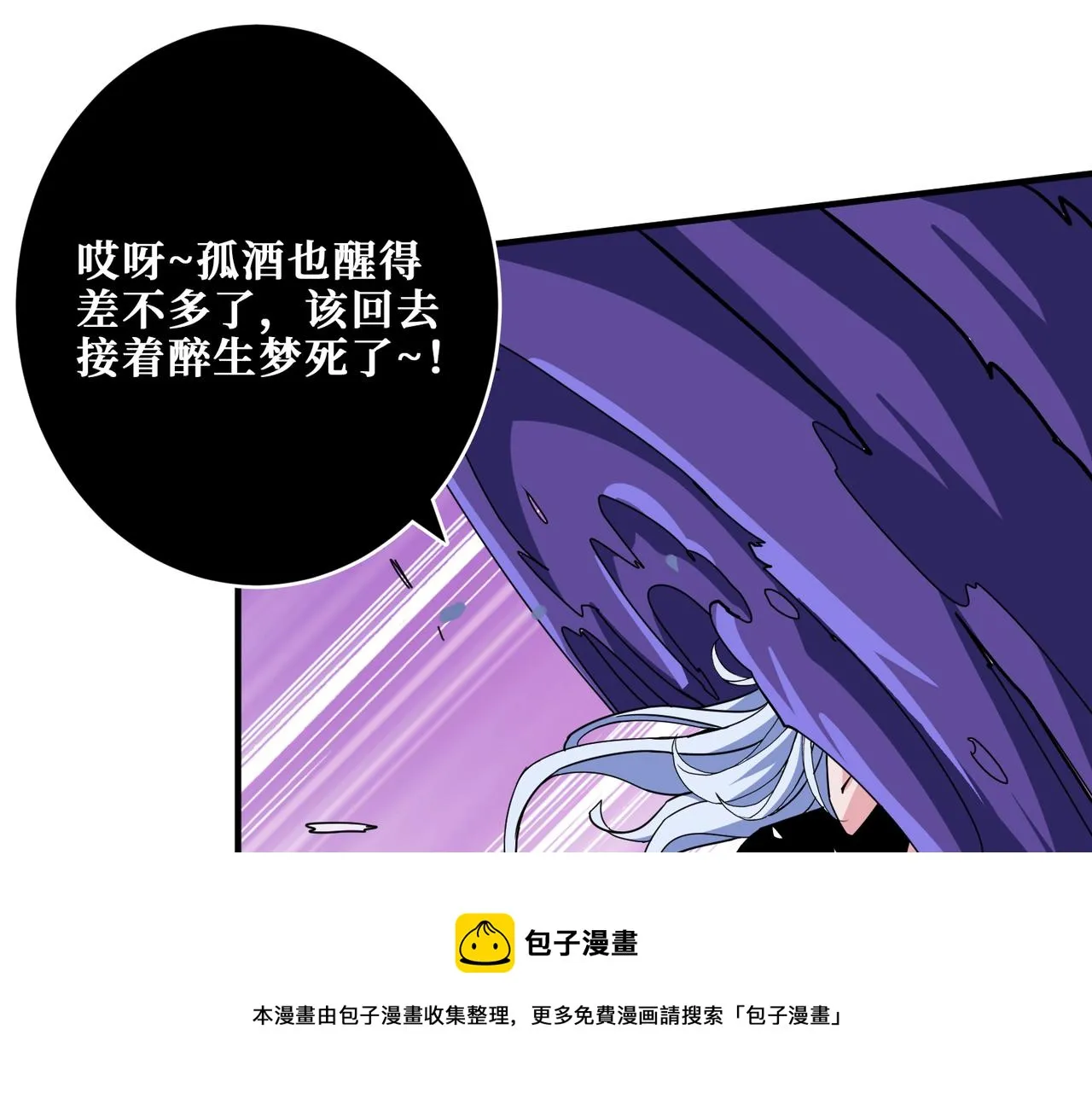 第333话 地界至强 第91页