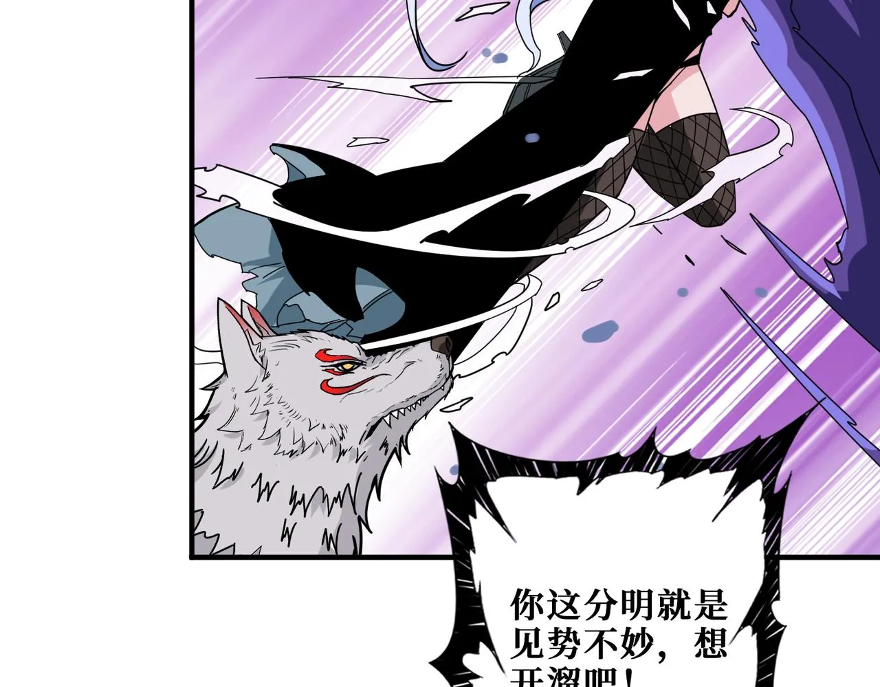 第333话 地界至强 第92页